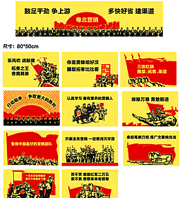 宣傳口號素材