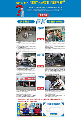汽修廠專題頁面