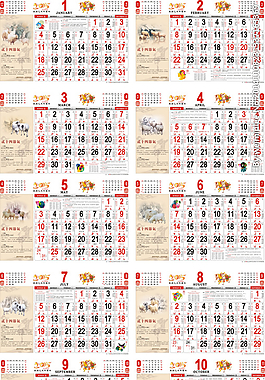 2015年掛歷