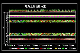 道路綠化設計方案