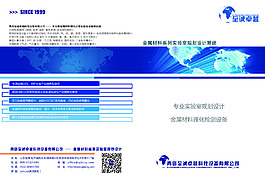 企業(yè)宣傳頁封皮