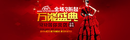 首页轮播全屏海报 万能盛典