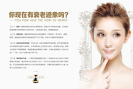 美容海報(bào)