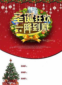 圣誕節(jié)海報(bào)圖片