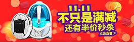 天貓鉆展圖