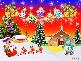圣誕節(jié)快樂