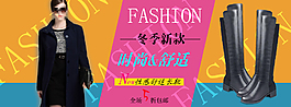 淘寶女式長靴海報PSD下載