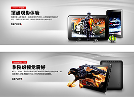 電子科技banner