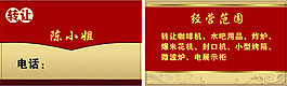 轉(zhuǎn)讓名片