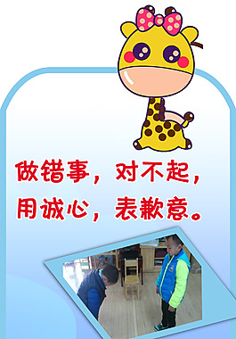 幼儿园礼仪