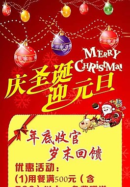 圣诞元旦图片