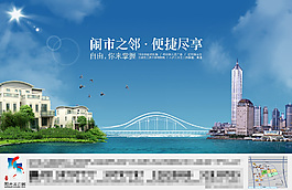 藍(lán)色背景房地產(chǎn)廣告