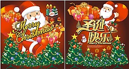 基督教節(jié)日禮物樹平安夜圣誕老人快樂大海報(bào)