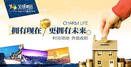 房地產(chǎn)創(chuàng)意廣告