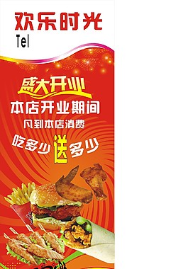 快餐业海报
