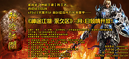 游戲海報