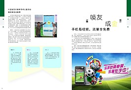 杂志版式