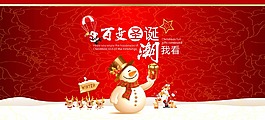 2015新年百變圣誕海報設(shè)計