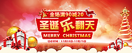 圣誕促銷圖