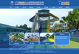 水上樂(lè)園設(shè)備首頁(yè)