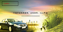 汽車海報