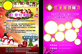 酒店彩页圣诞节图片