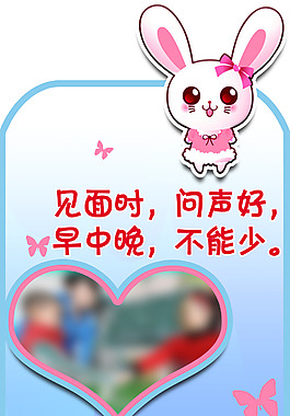 幼儿园礼仪