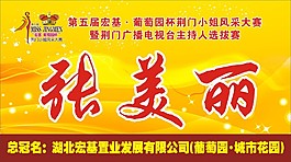 評委桌牌