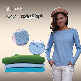 淘寶主圖