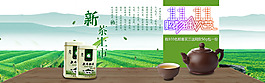 茶葉海報