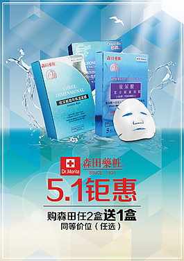促销海报