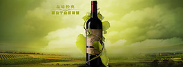 紅酒海報