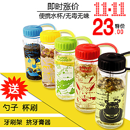水杯淘宝直通车