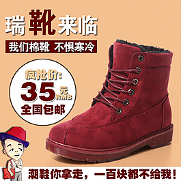 女士雪地靴直通車圖