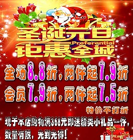 圣誕元旦圖片