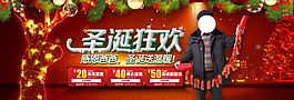 淘寶圣誕節(jié)首頁(yè)海報(bào)