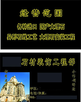 石材名片