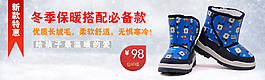 雪地靴海报