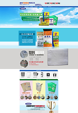 阿里巴巴首頁
