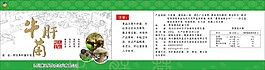 牛肝菌包裝設(shè)計背景圖片高清cdr下載