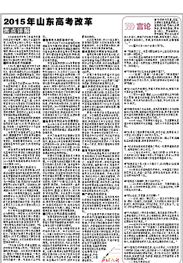 新聞看臺(tái)報(bào)紙