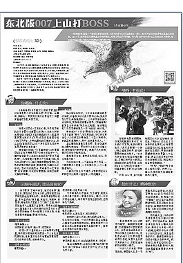 电影报纸