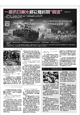 电影报纸