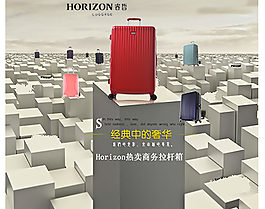 拉桿箱直通車圖