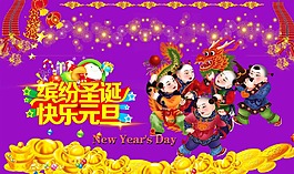 紫色圣誕元旦海報設(shè)計