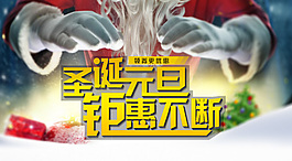 元旦廣告圣誕廣告圖片