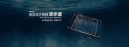 沥水篮广告图 宣传图片