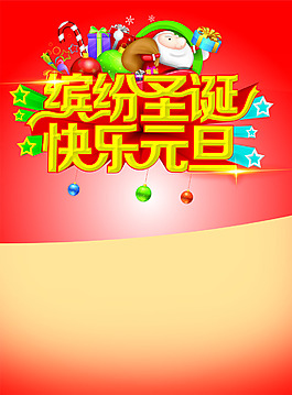 元旦素材