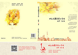 書籍封面