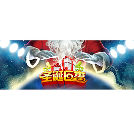 圣誕巨惠設(shè)計(jì)背景圖片高清psd下載